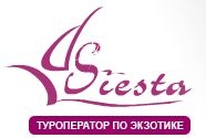 туристическая компания Сиеста